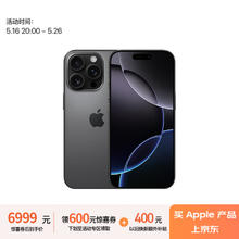 苹果 Apple iPhone 16 Pro 5G手机 256GB 黑色钛金属浙江地区6201.11元