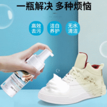 快速洁净！Suk Garden 蔬果园 小白鞋清洁剂150mL*2瓶￥14.90 比上一次爆料上涨 ￥0.1