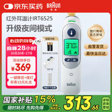 BRAUN 博朗 IRT6525WE 耳温枪240.8元