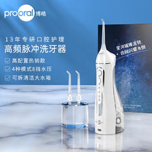 博皓 5025 冲牙器 晶莹透券后97.26元