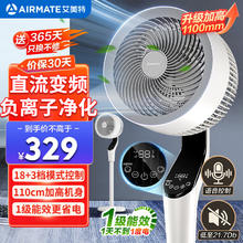 艾美特 FA23-SRDI151 循环扇196.33元