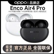 OPPO Enco Air4 Pro 入耳式真无线动圈降噪蓝牙耳机159.97元