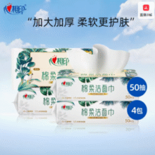 亲肤不掉絮！心相印 加厚棉柔洁面巾洗脸巾 50抽*4包￥14.95 0.7折