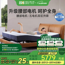 国家补贴：8H Milan Pro Max 智能电动床 1.5m 智仕灰券后5439.15元