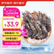 京东生鲜 海外直采泰国活冻黑虎虾中号400g (40-50规格) 16-20只/盒 海鲜33.53元