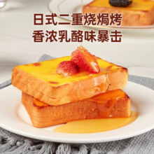 盼盼岩烧乳酪吐司布蕾烧蛋糕健康营养早餐蛋糕面包整箱办公室代餐零食 岩烧乳酪吐司面包500g/箱16.9元 (券后省10)