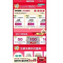 促销活动：京东 家具膨胀券 30/50/100/200/400 至高膨胀至10000元 喜临门2000-50可叠加券20点惊喜4小时，邀请好友至高可得5折神券，先领券再下单~