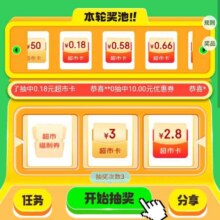羊毛福利：京东超市 天天抽超市卡 至高得50元随机超市卡实测可参与