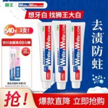 Lion 狮王 White 小苏打美白牙膏  180g*3支新低25.9元包邮（8.63元/支）