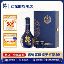 郎酒 青花郎酒 天宝洞藏 陈酿 53%vol 酱香型白酒 500ml 礼盒装券后670元