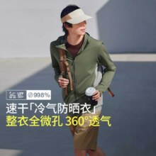 蕉下 男士防晒衣 轻薄透气AS10524143元