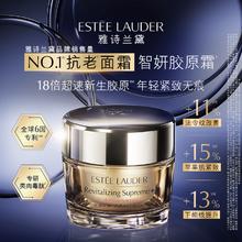 ESTEE LAUDER 雅诗兰黛 智妍紧塑精华面霜 75ml837.73元
