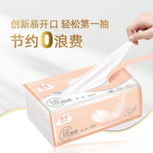 洁云 抽纸 绒触感3层110抽*27包 S码23.52元