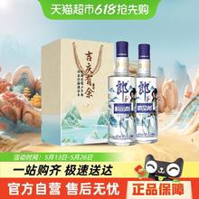 郎酒 顺品郎蓝顺 45%vol 兼香型白酒 480ml*2瓶券后93.82元