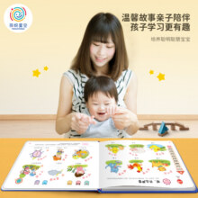 孩悦星空宝宝学说话有声书早教语言启蒙儿童玩具手指点读男女孩生日礼物49元 (券后省20,月销3000+)