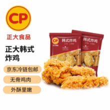 CP 正大食品 韩式炸鸡（原味）4斤装新低44.9元包邮（11.23元/斤）