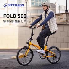 迪卡侬 DECATHLON 自行车Fold500折叠自行车通勤单车20寸-4872243 升级款Fold500蓝色券后1599.9元