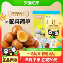 喵满分 鹌鹑蛋独立小包装无抗生素500g(约60枚)￥8.91