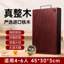好管家 进口铁木菜板整木 特大号 45*30*2.6cm券后59元
