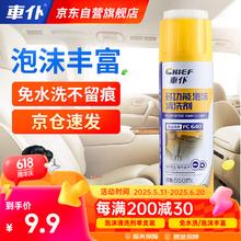 车仆 cp1032 汽车内饰清洁1.09元