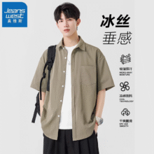 百亿补贴：真维斯凉感短袖衬衫男士夏季薄款冰丝宽松休闲半袖上衣夏天衬衣外套男 1008/24-4111军绿 XL58.27元