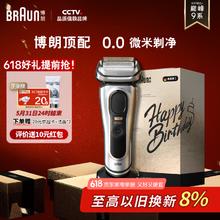 限移动端、京东百亿补贴：BRAUN 博朗 巅峰9系Pro+9617礼盒款电动剃须刀整机德国往复式剃须刀刮胡刀男士 男1080.32元