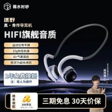 弱水时砂 rose technics 蓝牙耳机 真骨传导耳机无线蓝牙不入耳开放式券后149元