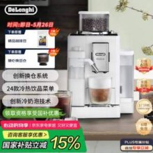 De'Longhi 德龙 Rivelia系列 R5 W 白月光 全自动咖啡机 送可转换豆仓新低5056.34元包邮
