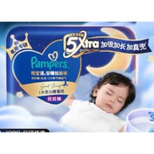 帮宝适安睡拉拉裤L7-3XL7超薄干爽透气试用裤型纸尿裤16.76元/件，共83.78元