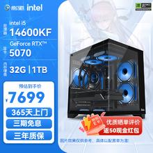 影驰 酷睿i5 14600KF+RTX5070 黑神话悟空电竞组装电脑DIY全套主机 配置四7699元