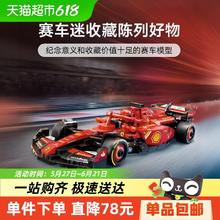 乐高 LEGO 超级赛车系列 77242 法拉利 SF-24 F1 赛车103元