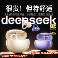 金运 ai蓝牙耳机耳夹式 会议同声翻译券后69元
