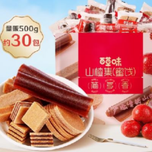 88VIP：百草味 山楂集 500g 约30包7.01元包邮+89淘金币（需领券）