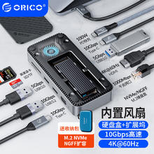 奥睿科 硬盘扩展坞type-c M.2 NVMe/SATA双协议USB3.2桌面拓展坞399元