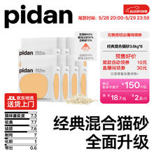 pidan 618预售 豆腐膨润土淀粉混合猫砂 3.6kg*8包150元（需定金20元）