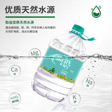 乐百氏 饮用水桶装水天然水5L*4桶19.53元