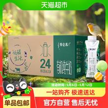 特仑苏 Terunsu 特仑苏 有机纯牛奶250ml*24礼盒装86.02元