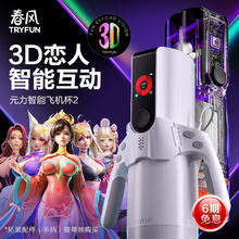 网易严选 【新升级3D人物互动】元力2749.15元