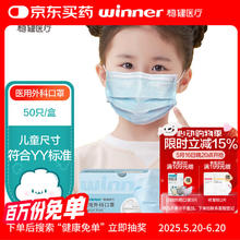 稳健医疗 604-009037 一次性医用外科口罩 儿童款 50片 蓝色0.2元