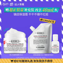 Kiehl's 科颜氏 高保湿霜 第三代 125ml 赠补充装150ml +40ml保湿水券后432.72元