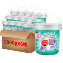 白猫浓缩洗衣粉1.8kg*6桶整箱装进口生物酵素机洗浓缩粉亮白低泡易漂 1.8kg*6桶，丹麦酵素*195元