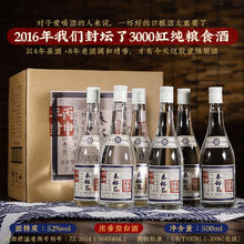 非遗制曲工艺！泰裕昌 2016版 壹陆版/一六版52度浓香型白酒500mL*6瓶整箱￥69.1