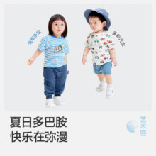 7日20点:巴拉巴拉婴儿t恤宝宝上衣女童衣服男童短袖款夏装27.9元包邮（限购两个小时）