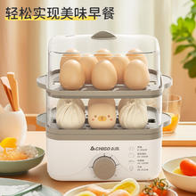 志高 16蛋+钢碗（可定时蒸煮神器）48.25元