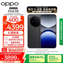OPPO Find X8 16GB+512GB 星野黑 超轻薄直屏 5G手机3619.1元