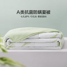 LOVO 罗莱生活 抗菌可机洗夏凉被双人 150*215cm59元