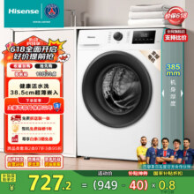 Hisense/海信 滚筒洗衣机全自动 7.5kg HG75NE1759.2元国补价 plus会员更优惠