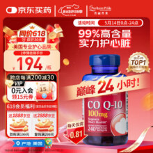 Puritan's Pride 普丽普莱 辅酶Q10软胶囊 100mg*240粒*2瓶248.9元包税包邮（124.45元/件）