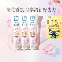 狮王 花语白美白清新牙膏140g*3支（共420g）18.16元（需买2件，需用券）
