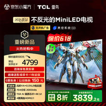 雷鸟 鹤6 Ultra系列 75S595C Ultra 液晶电视 75英寸 4K券后3382.24元